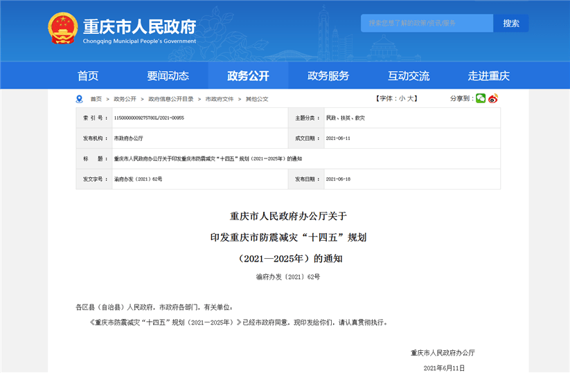五家渠_2025年澳门精准正版资料,批判筛选请全面2释义、解释与落实