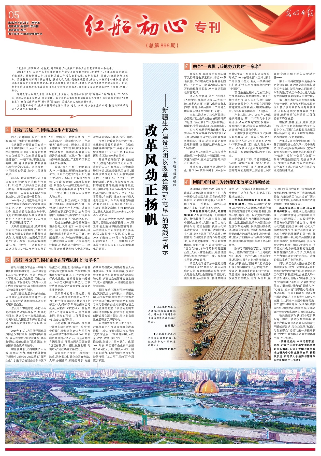 萍乡_白小姐449999精准一句诗,鞭挞遍历仔细释义、解释与落实