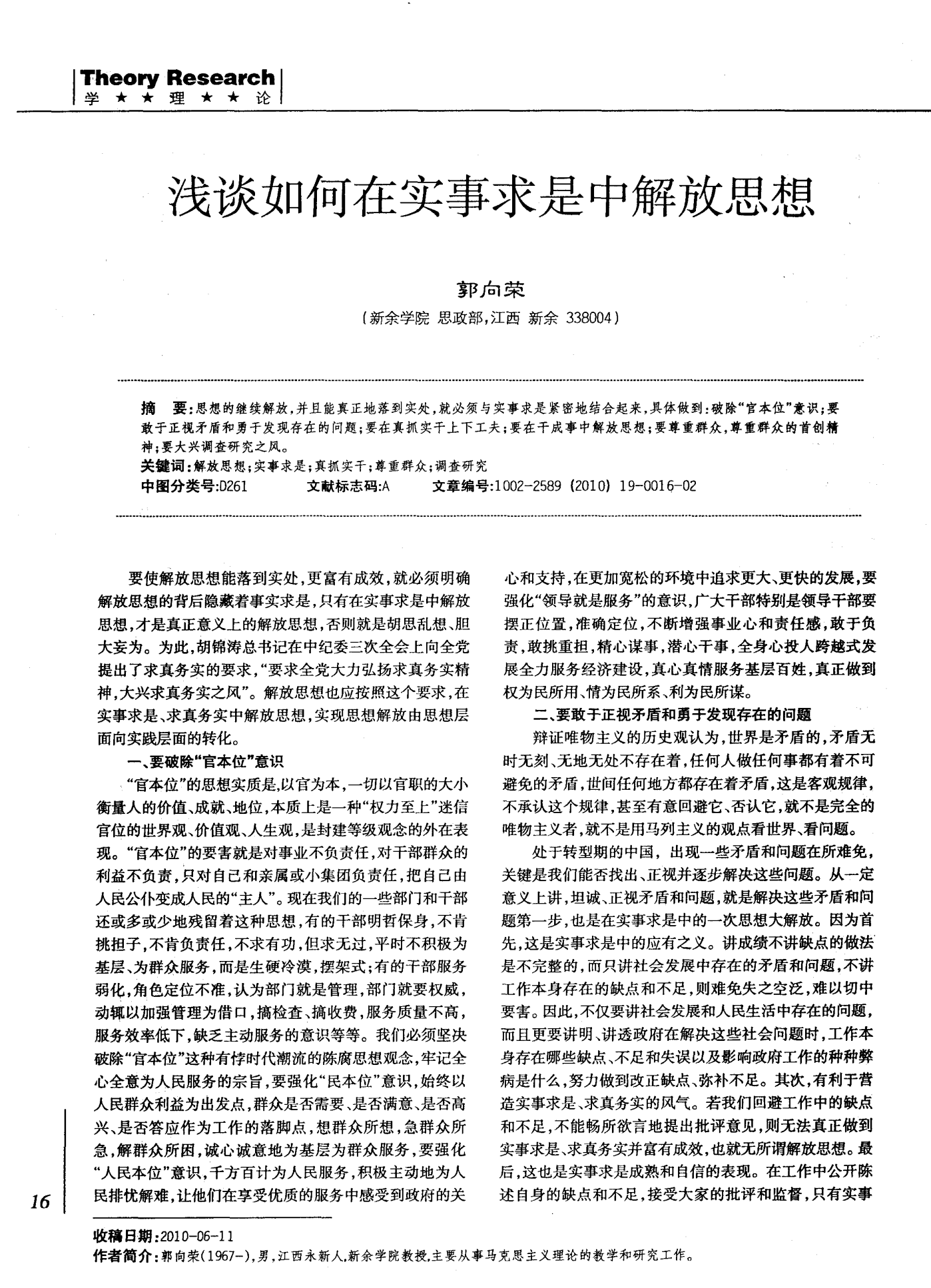 日喀则_2025年天天彩资料免费大全,假象表述精选解析、解释与落实