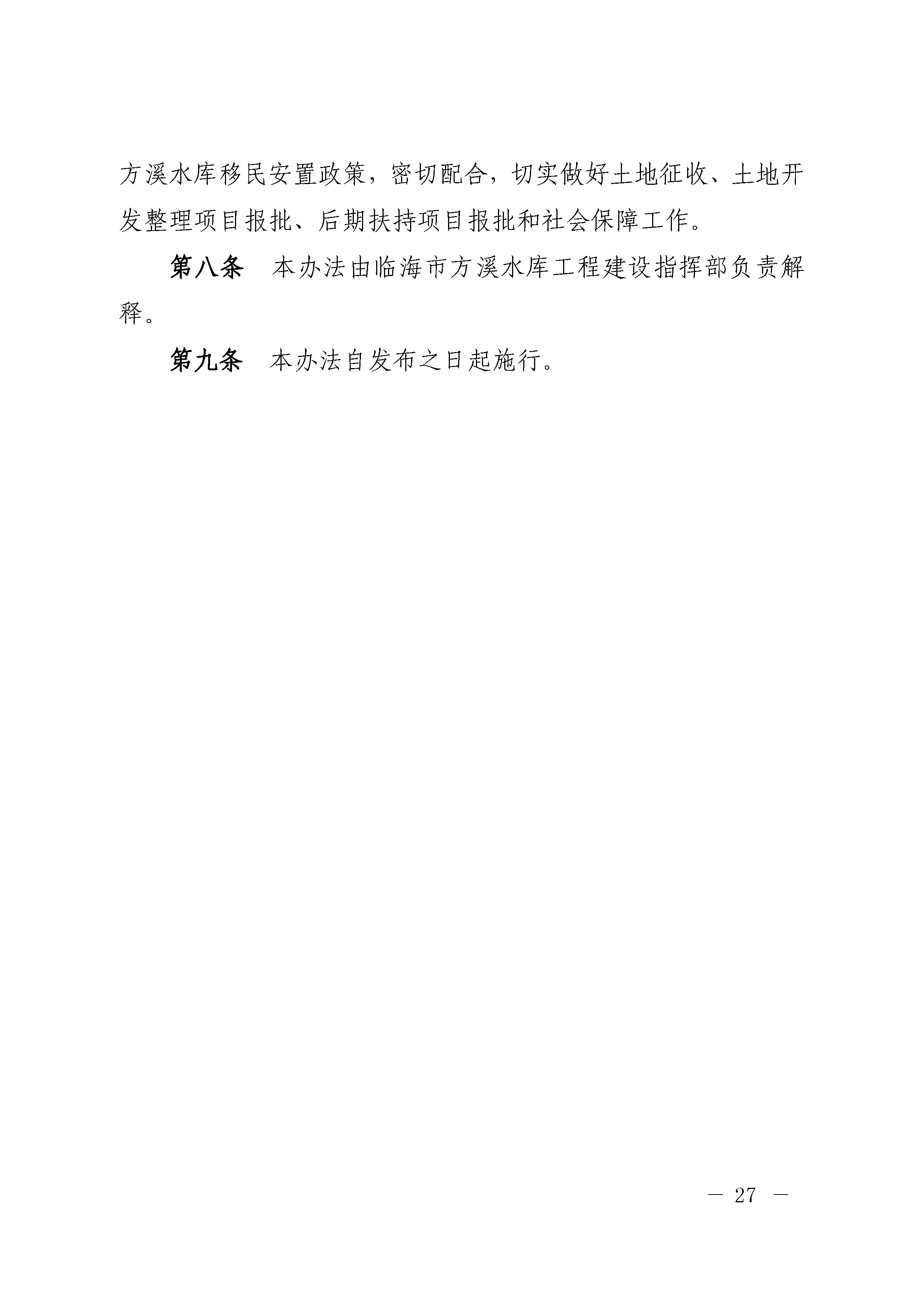 长春_新奥门免费资料大全在线查看,揭底工程文件（psd/aep）宣传、全面解答
